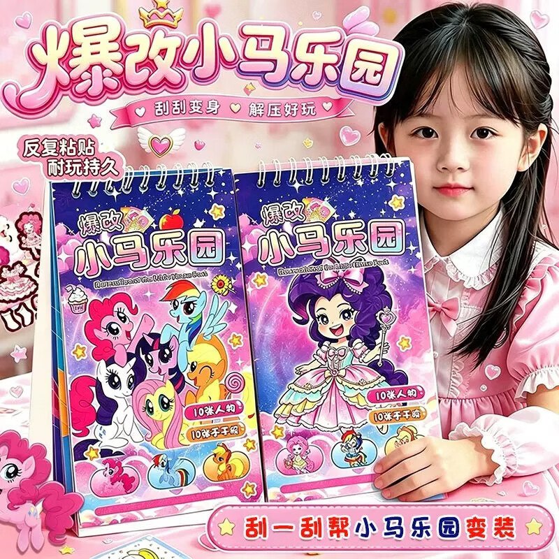 学生号11-10卷，任选一COOKSS刮画贴纸手工diy玩具