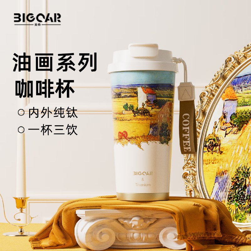 39.9元 大卡 纯钛双饮保温杯520ml领 