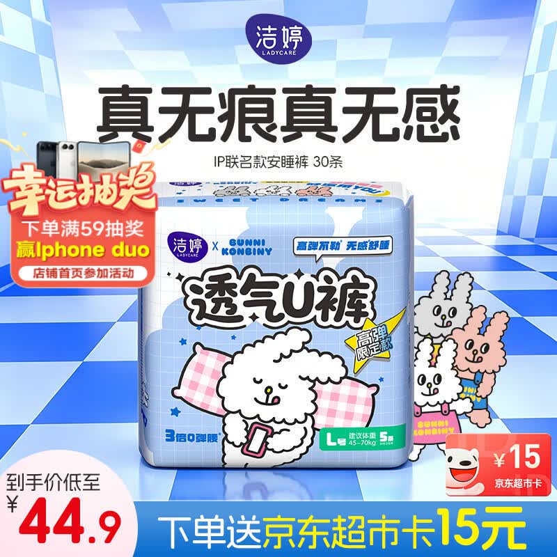 秒杀会场 （直达第一个加购）