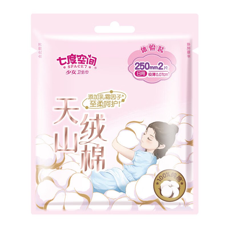 七度空间250mm卫生巾2片装，0.01