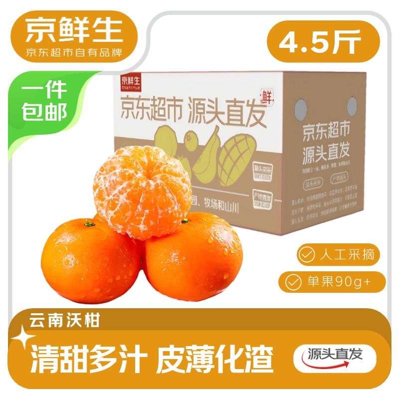 沃柑如有300-50云南卷还成立，目前有领100-15云南券，凑后【5.97】，凑单