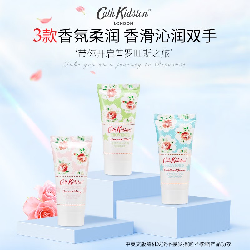 CATH KIDSTON 护手霜30ml*5支