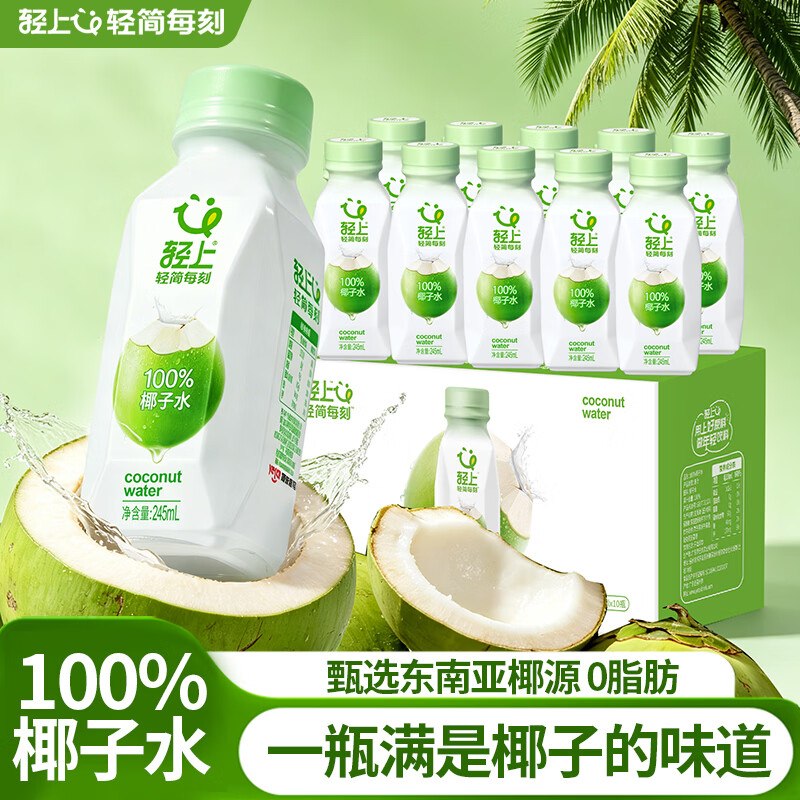 先领39-10优惠卷