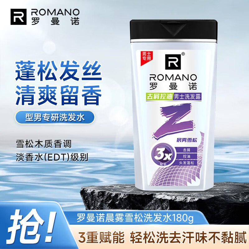 洗发水180ml 跳app 弹卷 拍下💰0.9