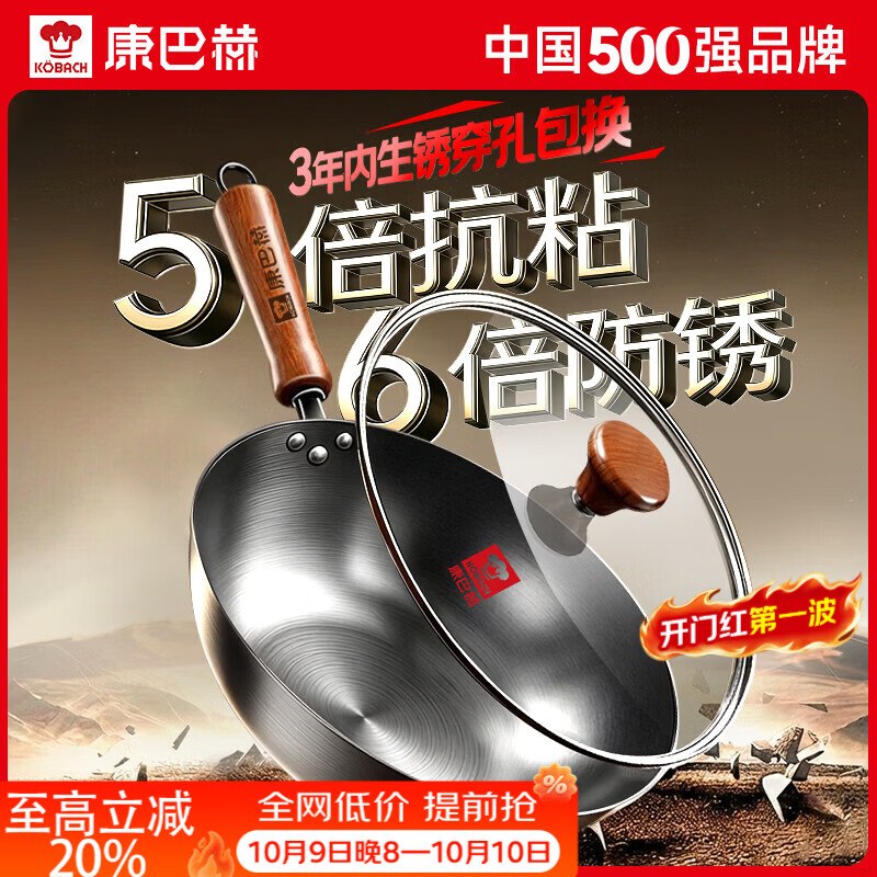 康巴赫 二代中华精铁炒锅32cm拍下【69.5元】 日常都要139元