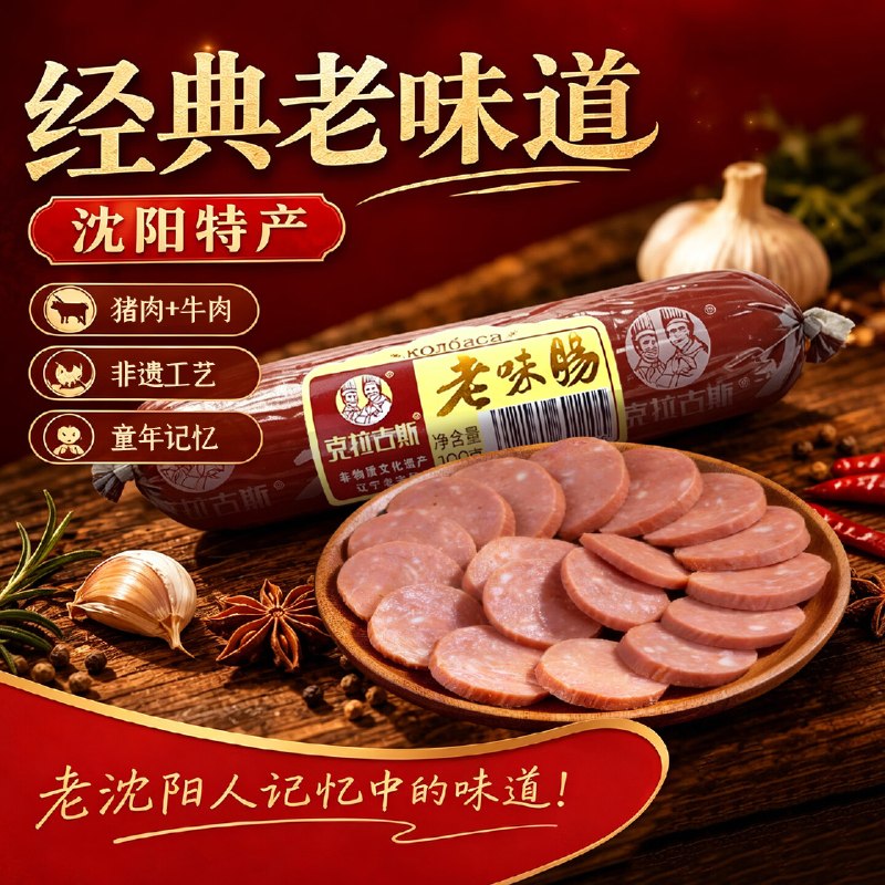 搜标题或关键字，得限时卷克拉古斯老味肠100g*5凑后【15.04】