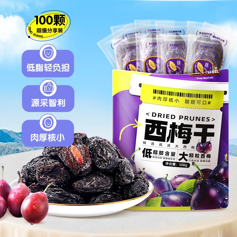 14.9元 三只松鼠 智利大西梅干508g领 