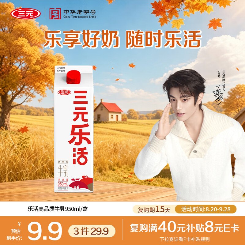 地区价下拉组队2-1全品卷