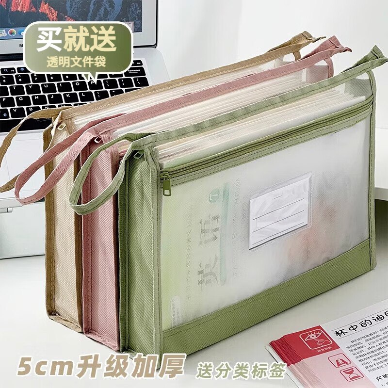 三年二班 升级双层科目分类袋拍下6.8元；赠分类标签+透明文件夹领 