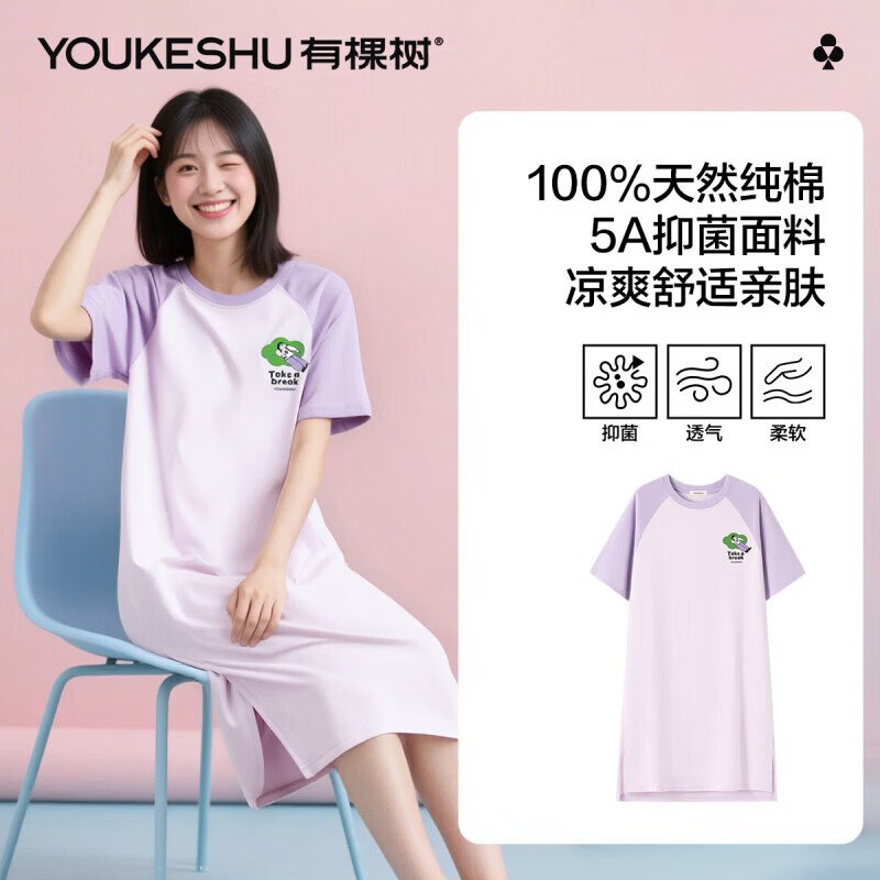 【有棵树】服饰合集！！①35.9元 抗菌纯棉亲肤睡裙