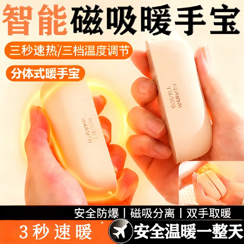 艾勒丝汀 磁吸二合一充电迷你暖宝宝5000mA