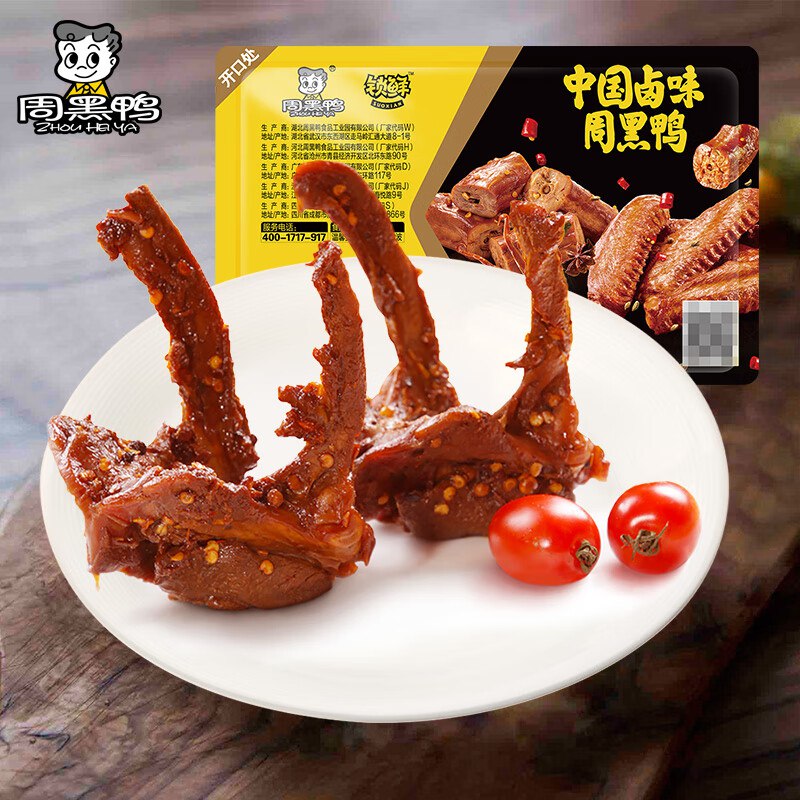 周黑鸭 卤鸭锁骨/鸡翅尖/鸭脖等7.5/盒！！任选5盒【37.9元】--①先领卷