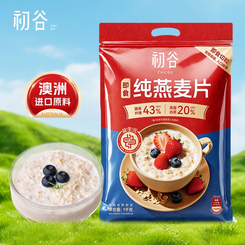 搜标题或关键字，得2限时卷初谷即食燕麦片1000g袋装3首单，学生号凑后【6.15】