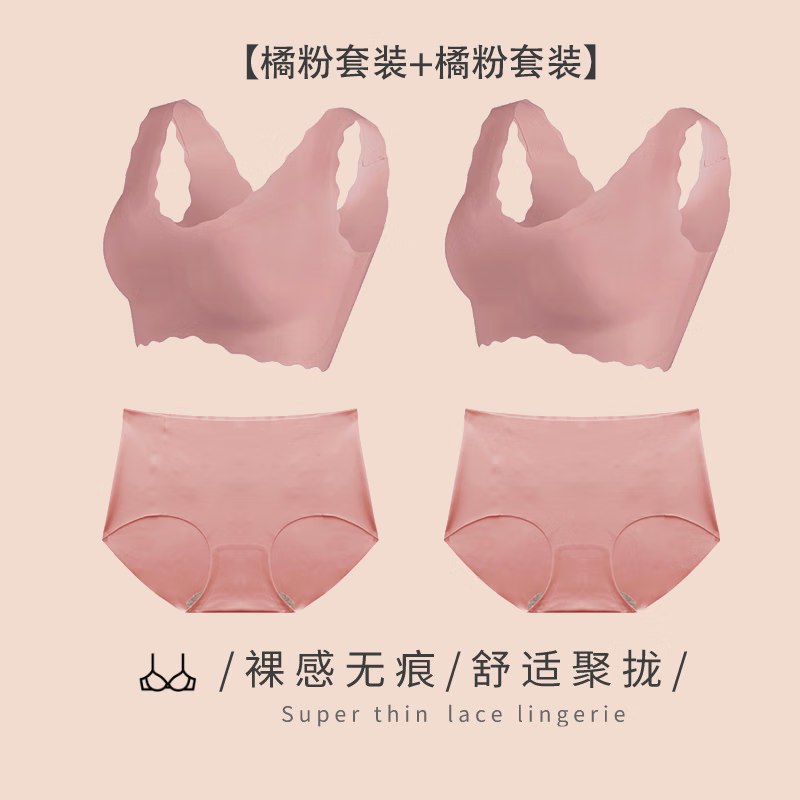 达芙妮 无痕内衣裤套装 2套