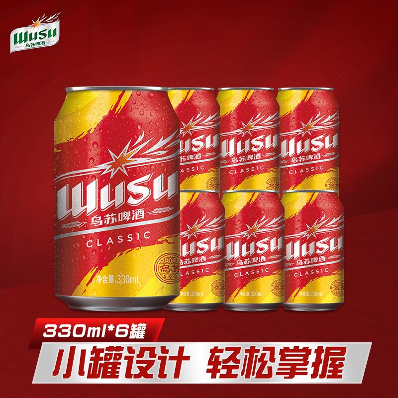3-2全品卷mp://PhMSVheS6JB5A3h京东购物小程序#小程序://京东购物丨点外卖领国补/ohnZXRpf4e1nxdl-超级补贴-加倍补乌苏啤酒（wusu）330ml*6罐，弹6立减【10.9】