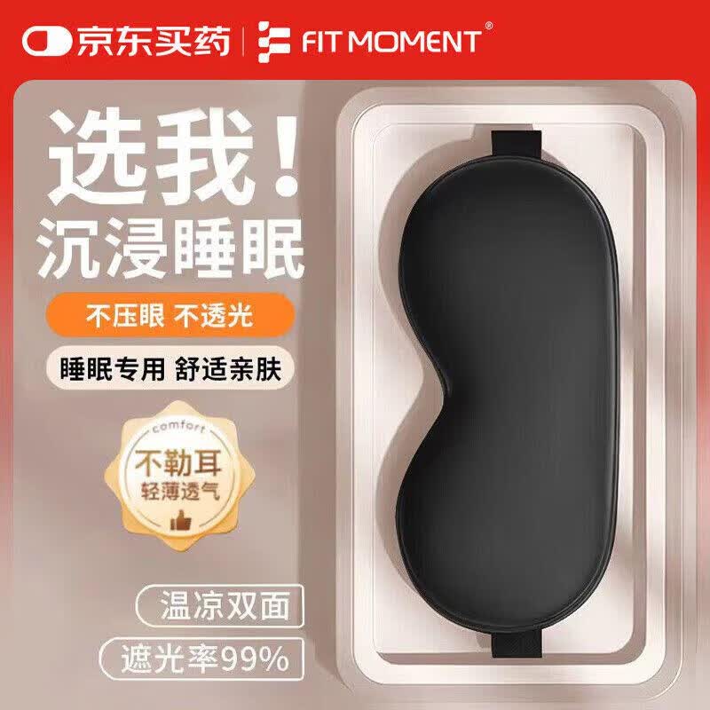 京东省钱卡5.01-5健康卷