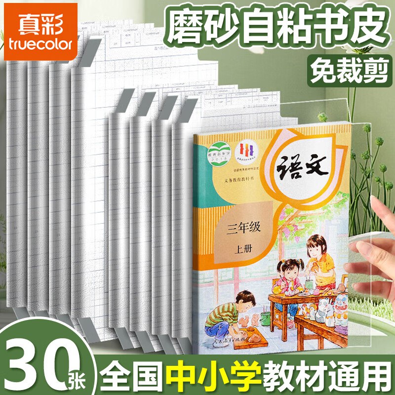 先领补贴卷