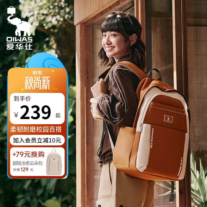 【爱华仕】书包合集！！79元 高颜值初高中生书包橘色