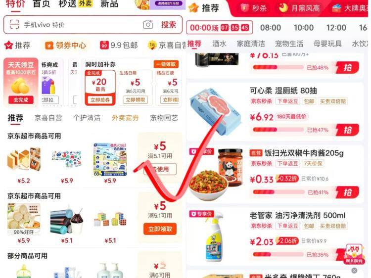 0.8💰饭扫光牛肉酱205g拿奍中心领5-5卷
