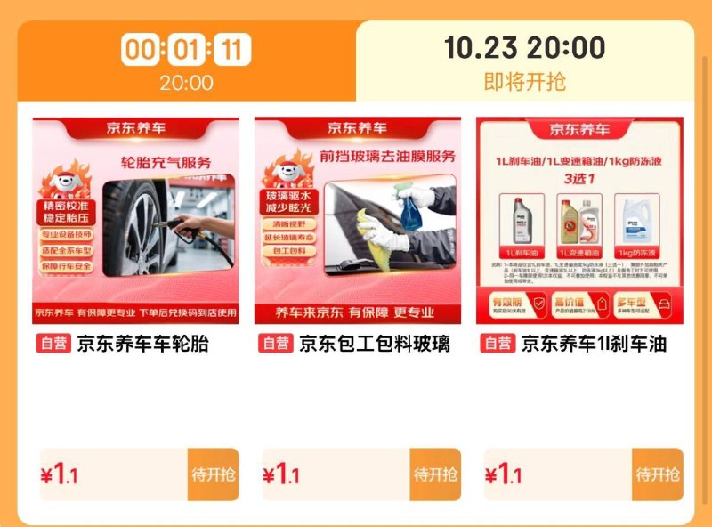 20点 1yuan