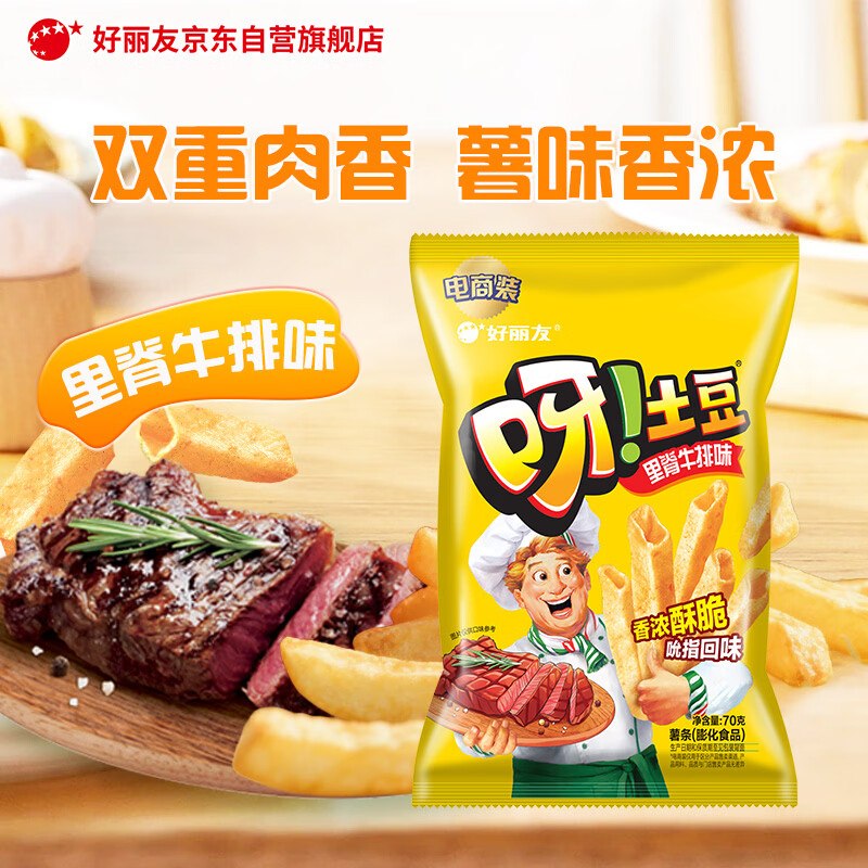 0.1💰‼️好丽友薯片70g1️⃣拿奍中心领5-5卷