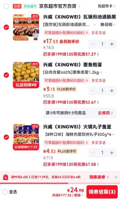 plus111-11兑换卷