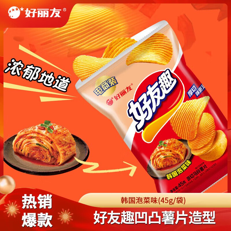 好丽友 呀土豆/好友趣等薯片2.3/件！！任选10件【23.1元】