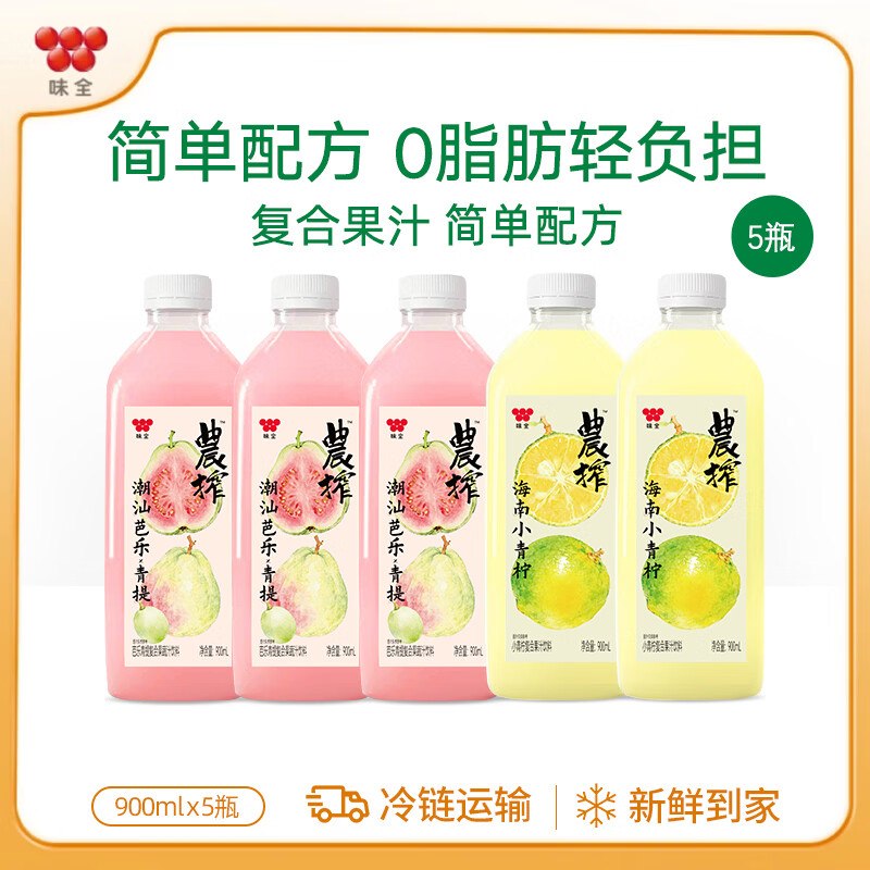 36.5元 味全果汁 芭乐青提900ml*3+小青柠900ml*2领 