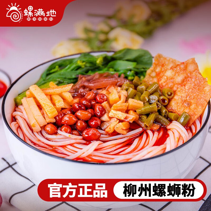 3.1/包！螺满地 柳州螺蛳粉仅.需15.9元得【322g*5包】