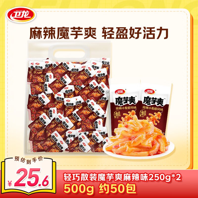 19.9元 卫龙 魔芋爽素毛肚 麻辣500g