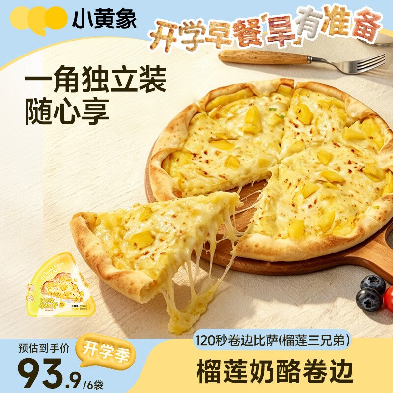秒杀会场（翻到产品加购）