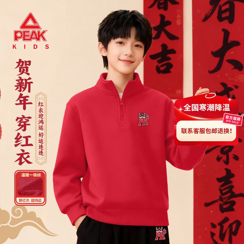 59.9元 匹克 儿童半开襟卫衣