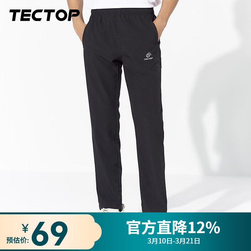 探拓 男女户外通勤速干运动裤