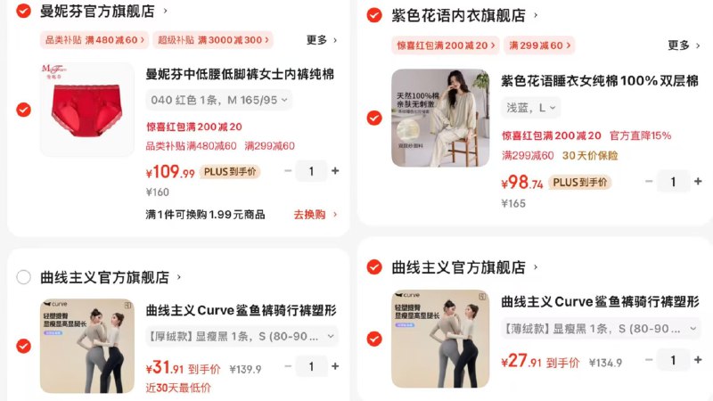 ug价！随时黄领299-60补贴卷