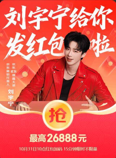 10点京东超红加码15分钟限时不限量，1.1元起先反复打开三次，日常先领