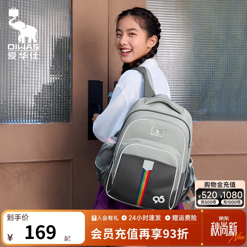 79元 爱华仕 太空舱系列书包
