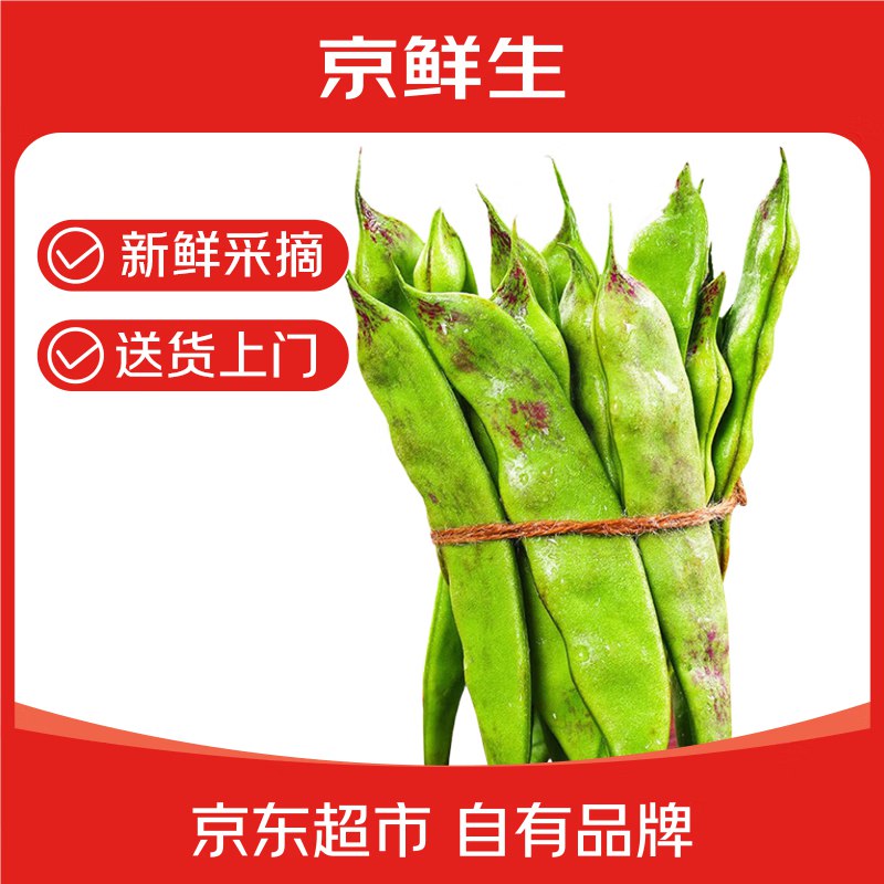 自营京鲜生 油豆角1.8斤