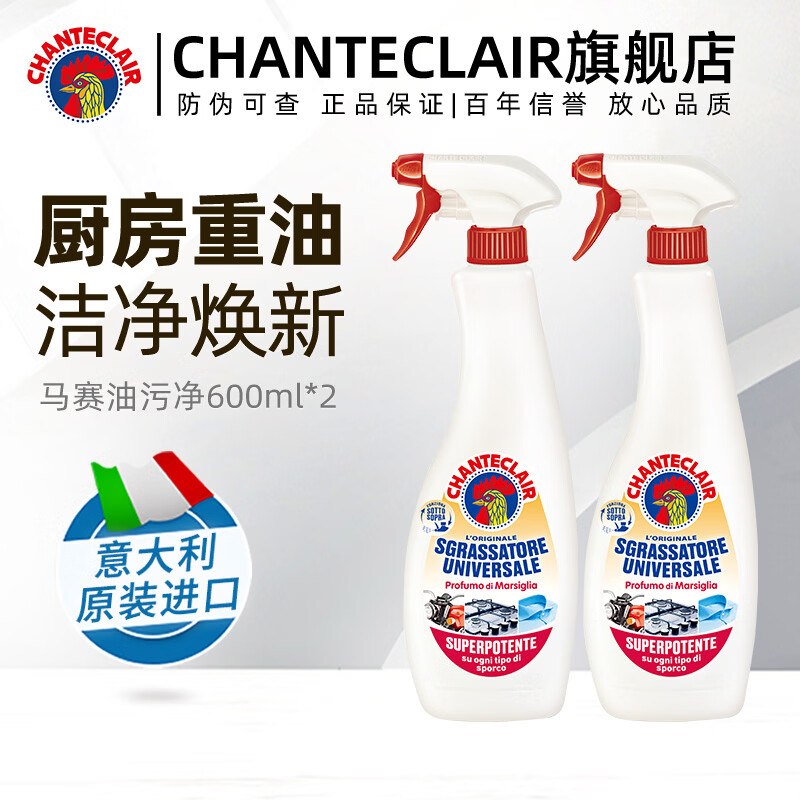 大公鸡管家 油污清洁剂 600ml*2瓶