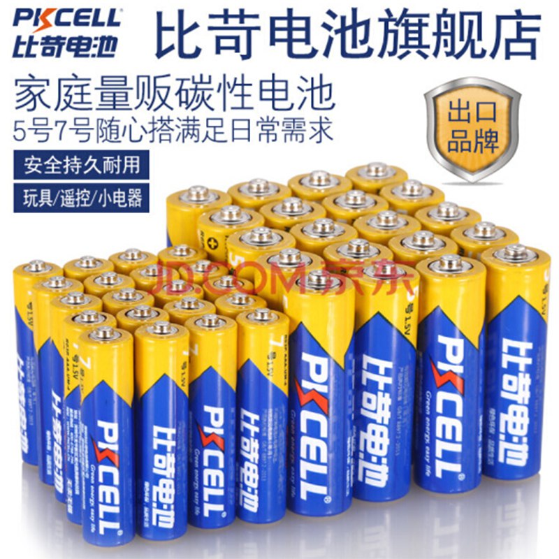 比苛 碳性干电池 5号20粒+7号20粒