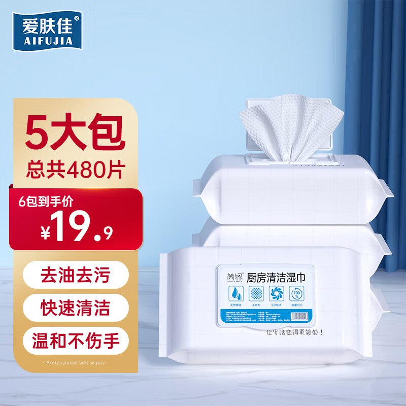 简界 强力去油去污厨房湿巾5包