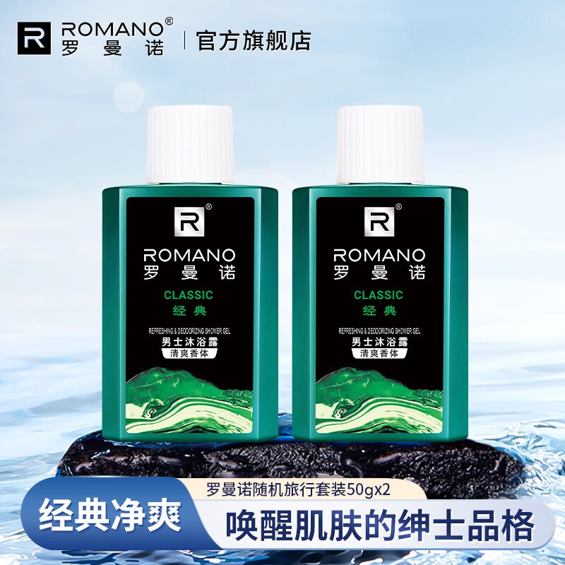 Bug‼入会0.01元沐浴露50g*2