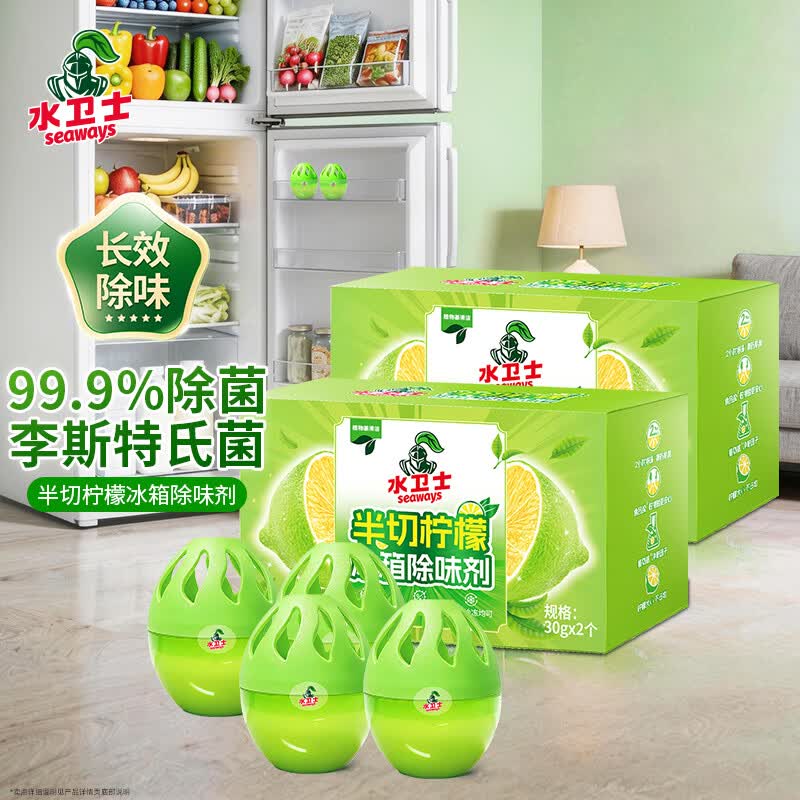 19.9元 水卫士 冰箱除味剂2盒*2颗
