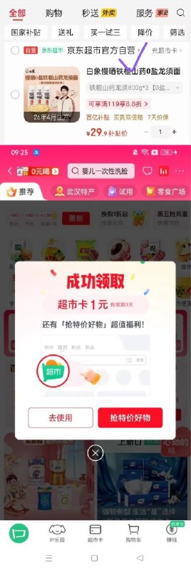 每日红包 www.fanli.me