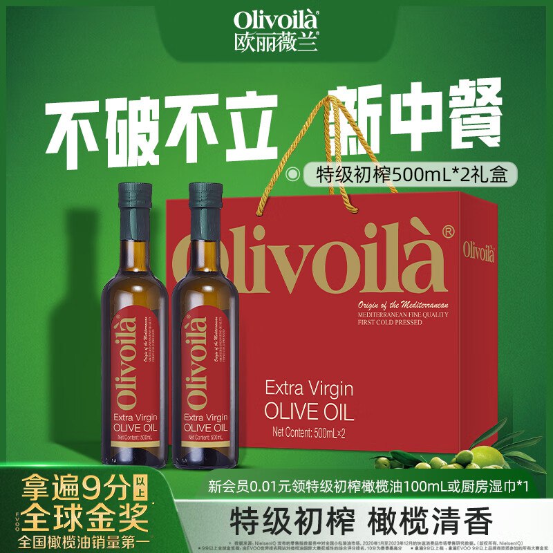 欧丽薇兰 特级初榨橄榄油500ml*2礼盒