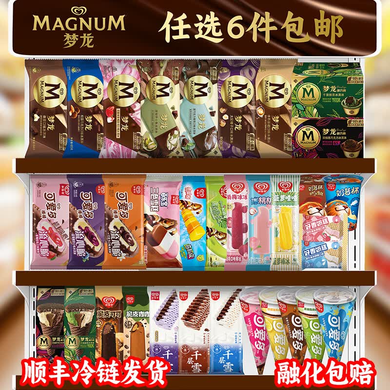 和路雪 梦龙冰淇淋雪糕任选组合任选6件88.8元；折14.8/件