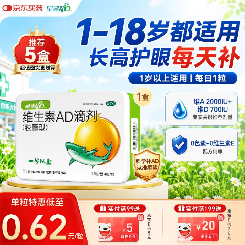 京东省钱卡5.01-5健康卷