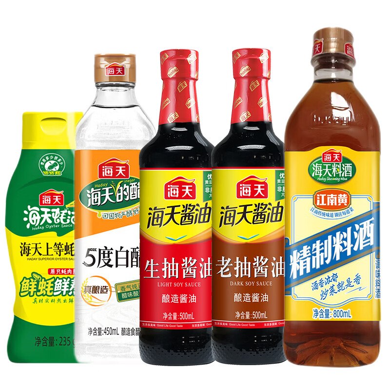 17.9元 海天酱油+老抽+料酒+上等蚝油+白醋五件套