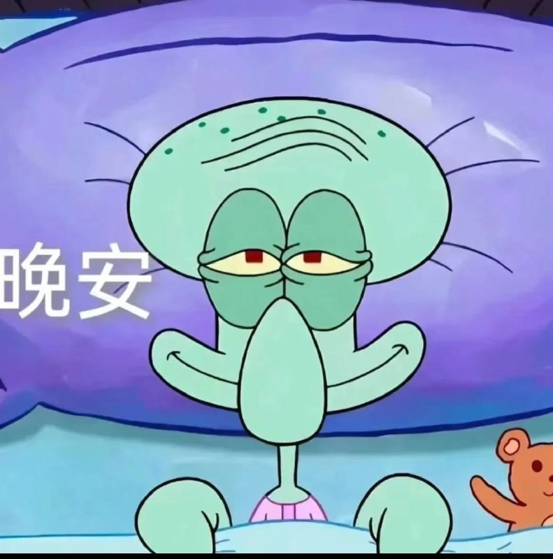 今天的分享就到这里 早点休息早起的可以爬楼看看晚安 宝子们，好梦~ 明天见