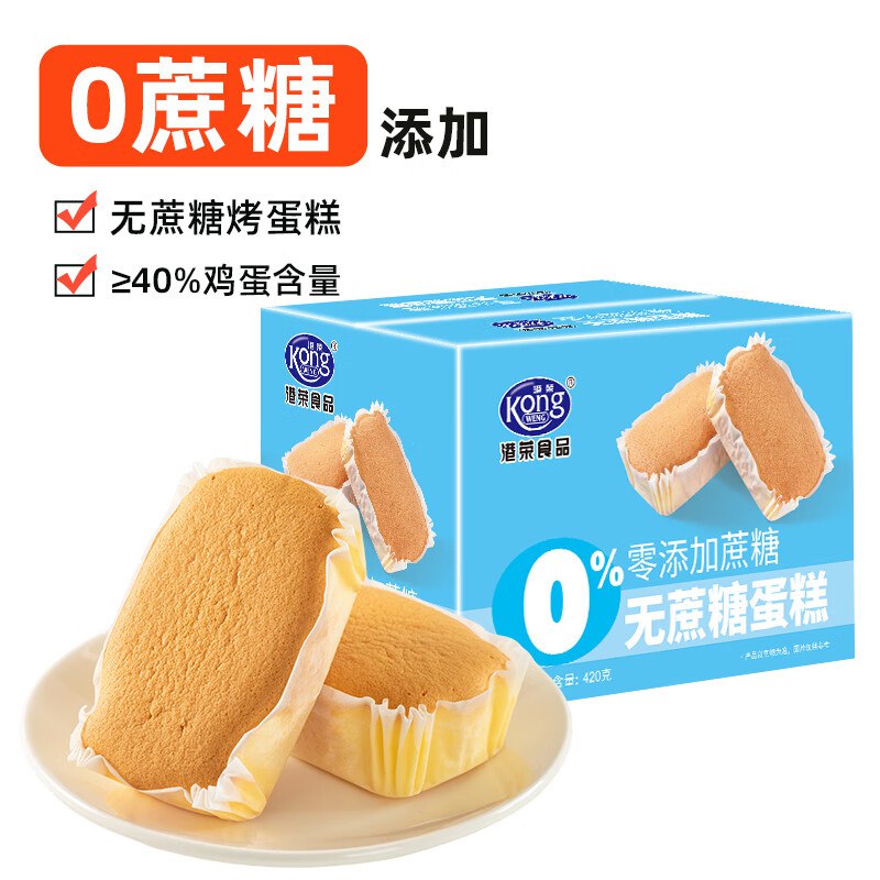 港荣 无添加蔗糖蒸蛋糕 420g