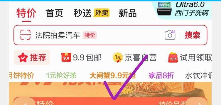 【20点】大闸蟹京东-首页特价-9.9元抢大闸蟹